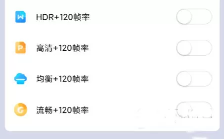 画质大师120帧超高清