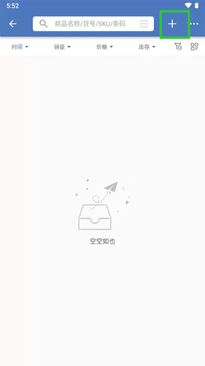 精臣进销存app