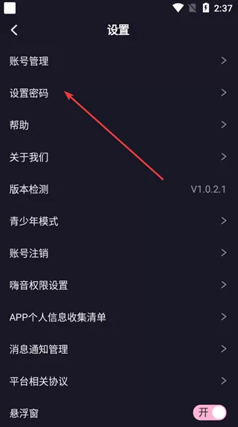 嗨音电竞