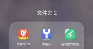 运动世界校园app