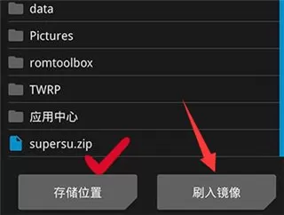 TWRP Recovery全球版