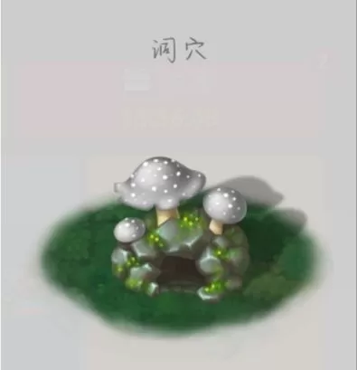 蘑菇战争2