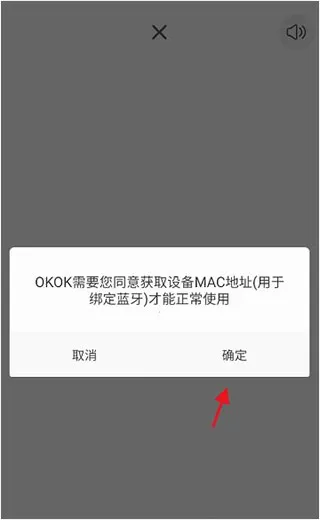 OKOK健康