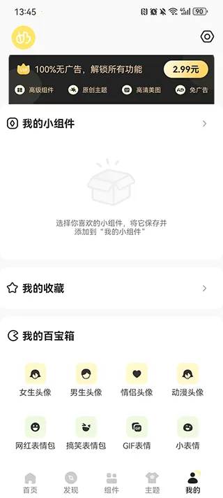 奶油桌面app