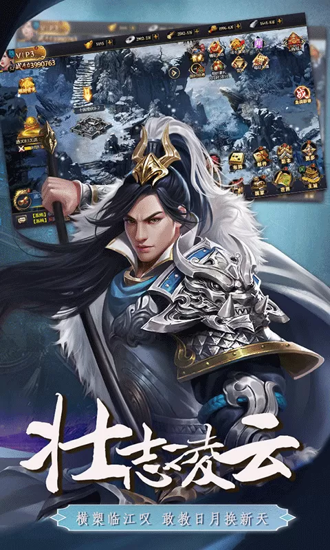 三国英雄传奇(0.1折血战群雄)