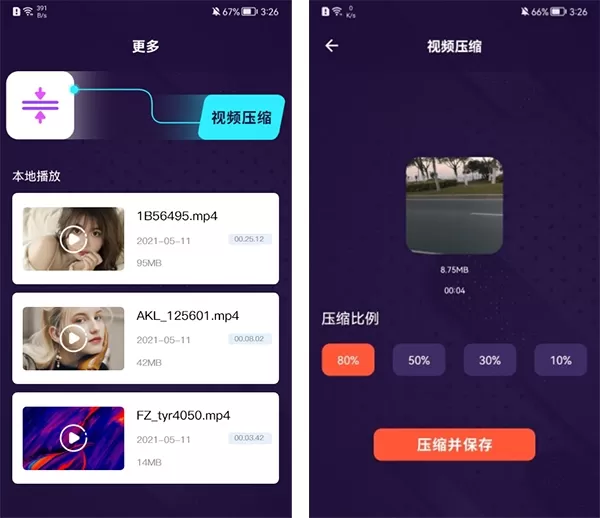 曲奇视频编辑器