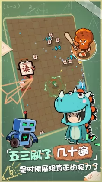 学习大作战去广告版