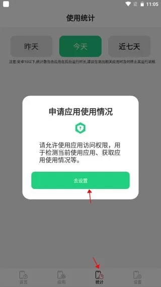 儿童模式手机锁