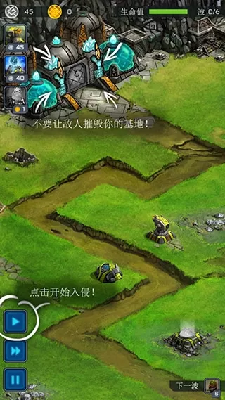 古老星球经典塔防无限钻石
