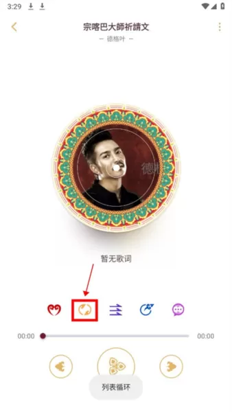 雪域音乐app
