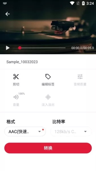 视频音频转换器高级VIP版
