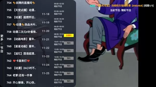 优米影视安装包