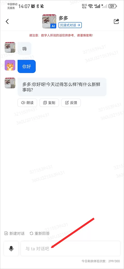 360智脑