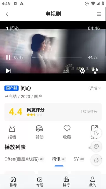 往往影视