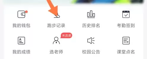 运动世界校园app