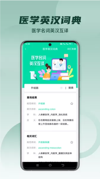 医维度3d人体解剖