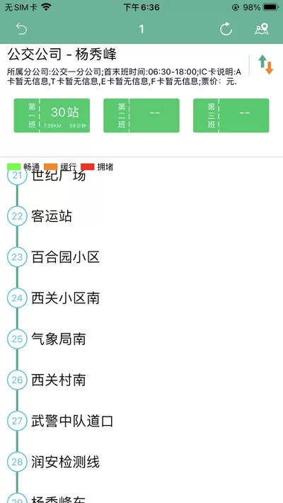 开鲁行最新版本