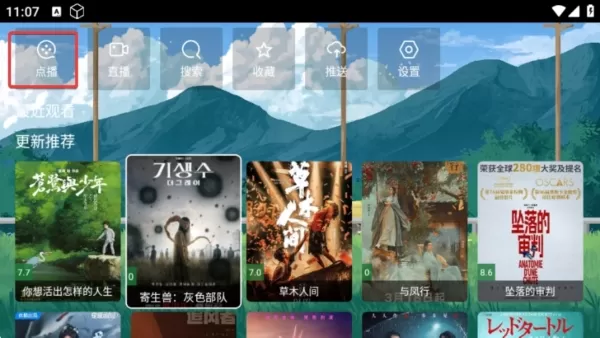 馒头TV电视盒子