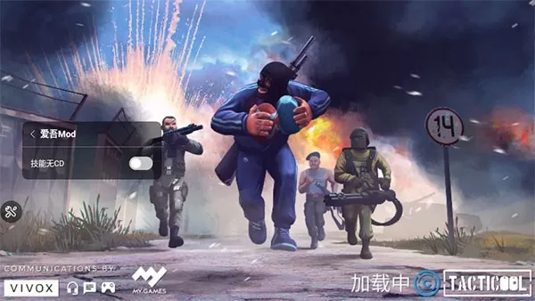 战术冷却无CD