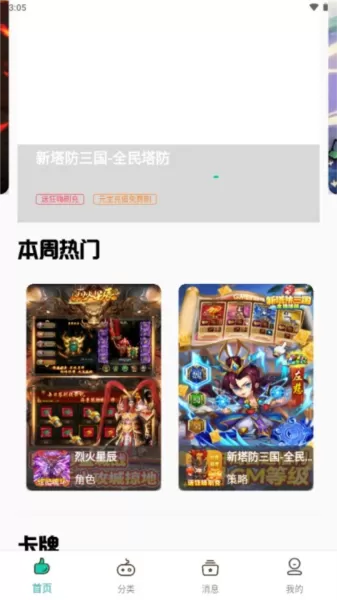 熊小游手游助手