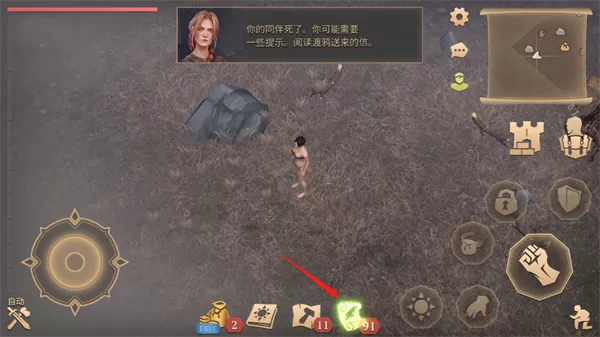 地球末日中世纪