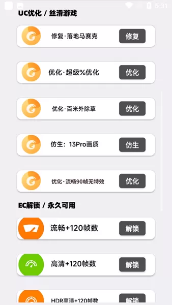 盒平画质大师