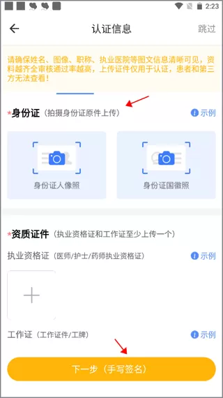 领医未来