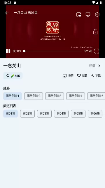极闪影视去广告版
