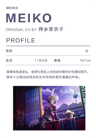 初音未来缤纷舞台