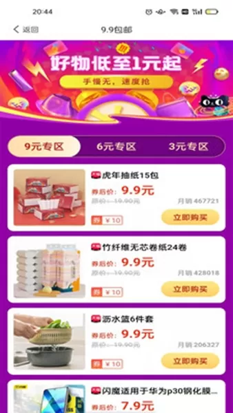 宜乐亦淘