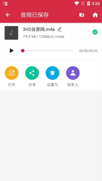 视频音频转换器高级VIP版
