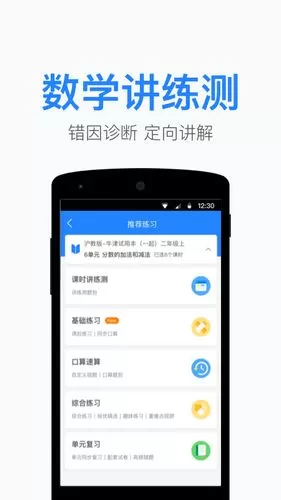 一起小学教师版