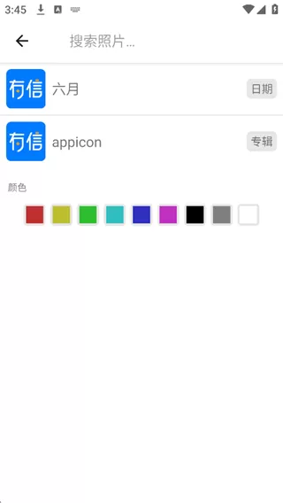 A+相册升级版