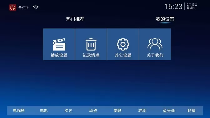 雪豹TV