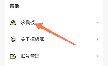 PPT模板家
