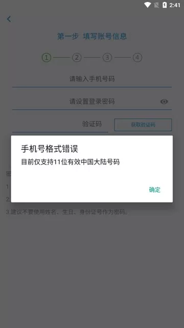 云MAS客户经理版