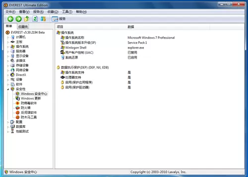 everest绿色版