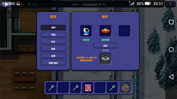 逃脱者1正版