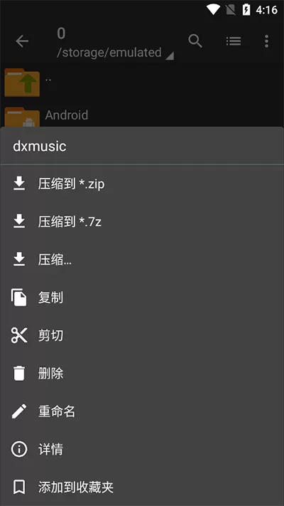ZArchiver Pro