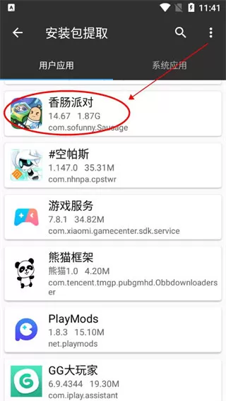 mt文件管理器汉化版