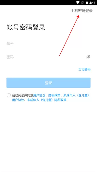 湖北教育云