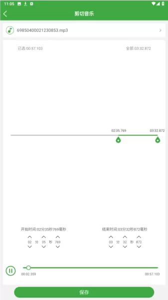 音乐剪辑器