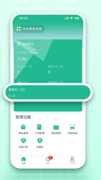 米米店铺