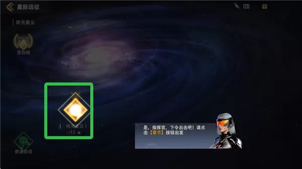 机甲护卫队最新版本