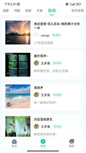 苏心app