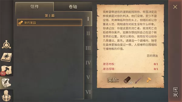 地球末日中世纪