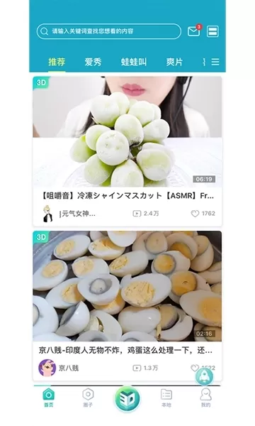 蓝雨蛙