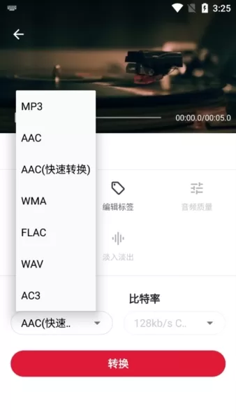 视频音频转换器高级VIP版