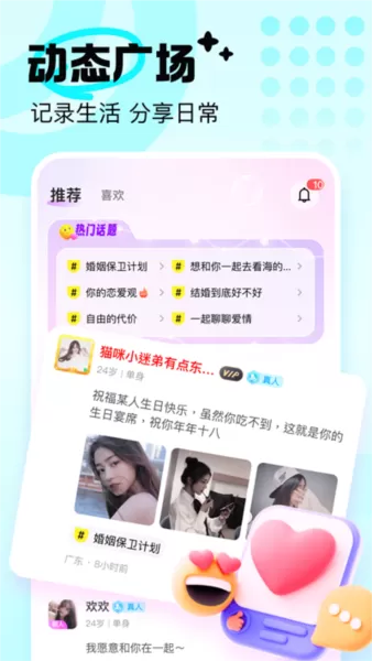 友恋平台