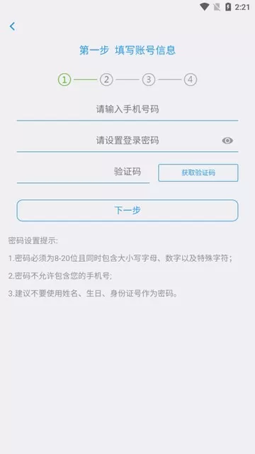 云MAS客户经理版